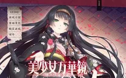 美少女万华镜全息投影